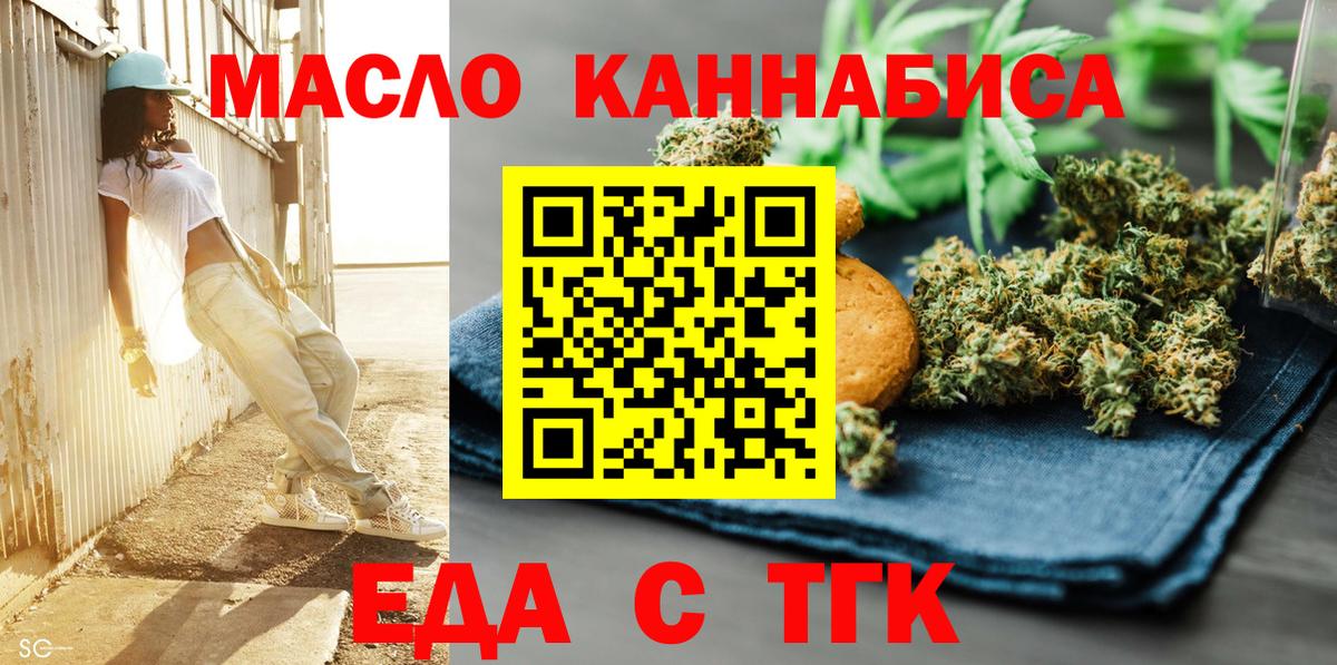 Коммунар  Печенье с ТГК конопля  Вход с VPN 