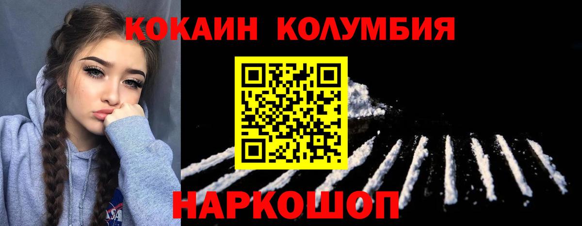 Кокаин Fish Scale Коммунар