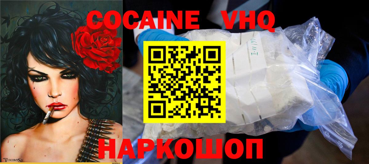 Cocaine Перу  Вход с VPN  Cocaine Колумбийский  Коммунар 