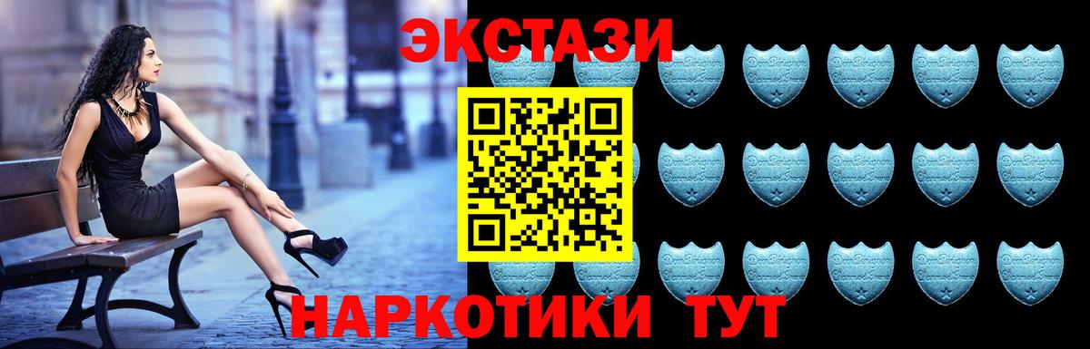 Ecstasy VHQ  Ecstasy  Коммунар  Вход с VPN  ЭКСТАЗИ 99% 