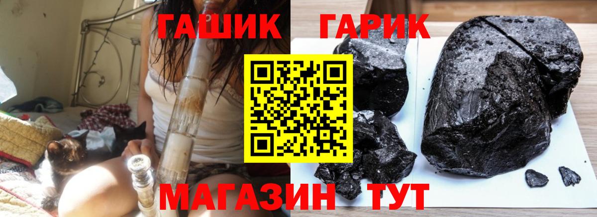 Гашиш гарик  ГАШИШ Изолятор  Коммунар  Вход с VPN 