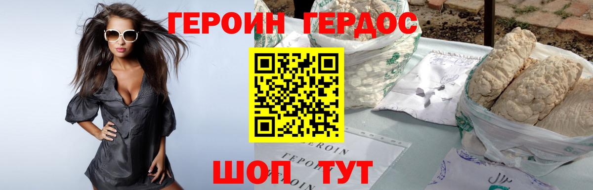 Героин VHQ Коммунар