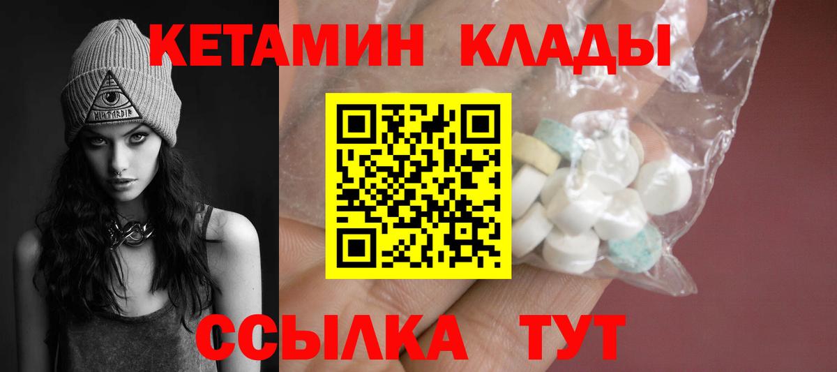 КЕТАМИН VHQ Коммунар