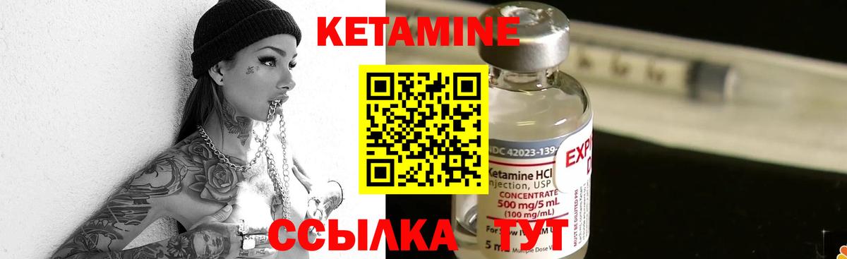 Коммунар  КЕТАМИН VHQ  Вход с VPN 