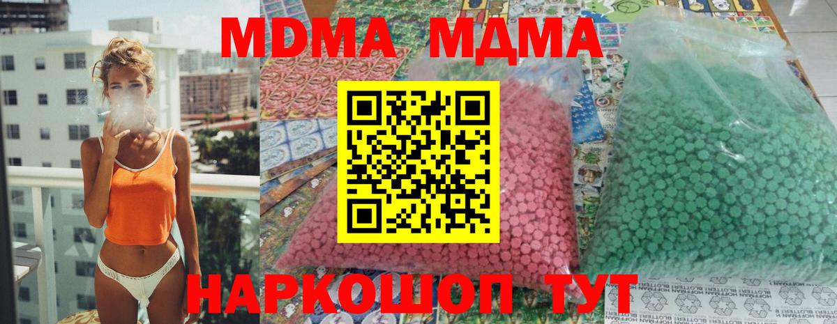 MDMA молли  МДМА VHQ  Коммунар  Вход с VPN 