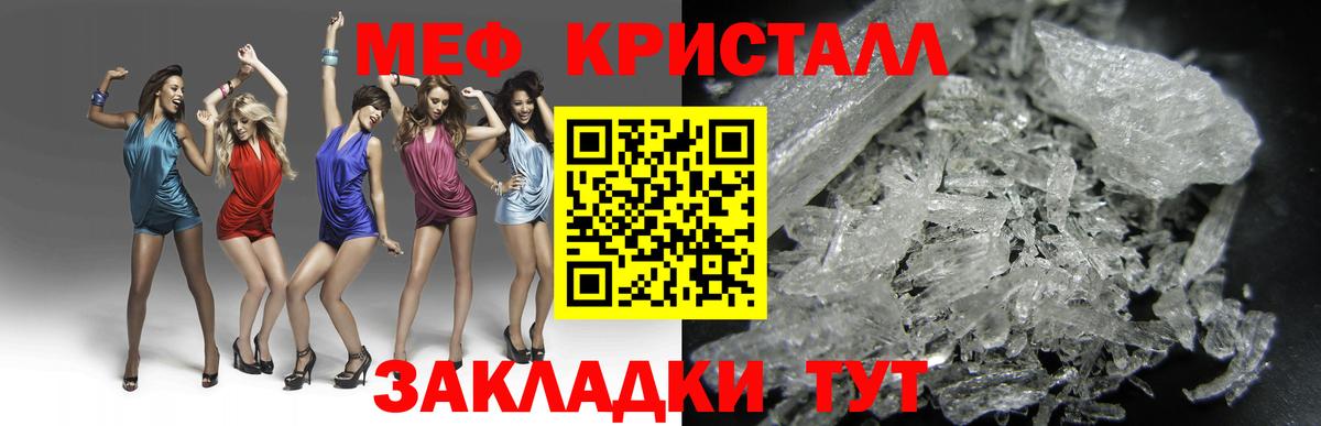 МЕФ  МЯУ-МЯУ  Меф мяу мяу  Вход с VPN  Коммунар  Мефедрон VHQ 