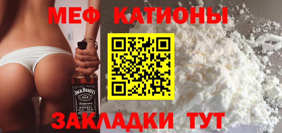 Меф мука Коммунар