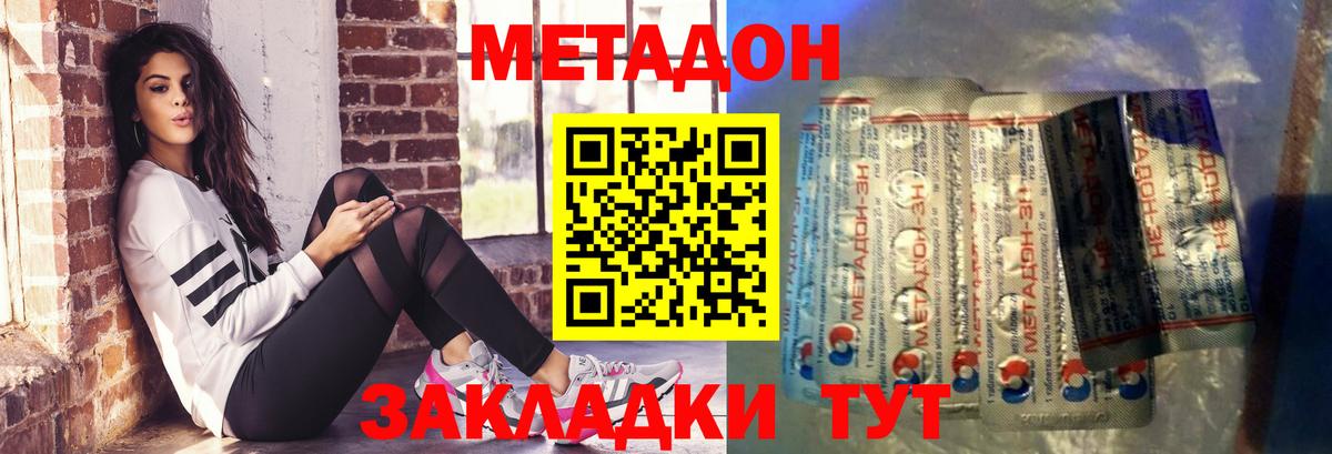Метадон белоснежный  Вход с VPN  Метадон белоснежный  Коммунар 