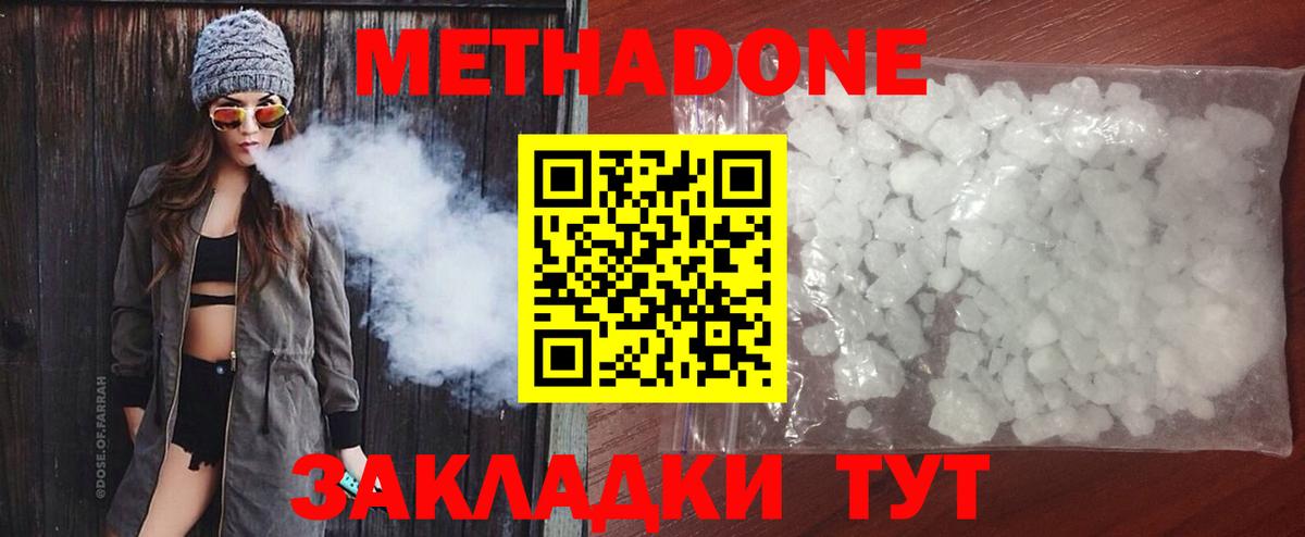 Метадон VHQ Коммунар