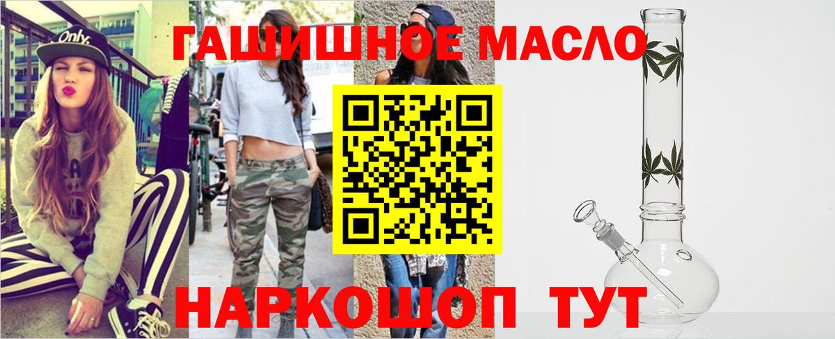 ТГК жижа  Вход с VPN  Дистиллят ТГК THC oil  Коммунар 